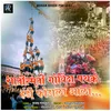 About Shantismruti Govinda Pathak Handi Fodala Aala Song